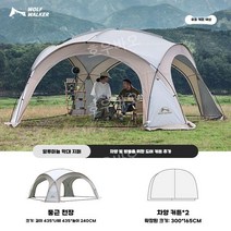 초대형 텐트 해변 차박 공원 장박 돔 쉘터 비치 모기장 야외 나들이, 커튼2개 세트