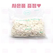 라텍스 핑거코드 손가락 골무 장갑 반영구재료, 낱개100개입
