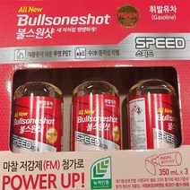 두바이_미니샵_co 불스원샷 스피드 연료 첨가제 3개 차량오일관리 크리너 자동차오일 경유 휘발유 차량용 엔진때세정제++mingpin*, $베스트선택**경유차량용