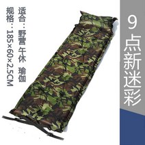 에어매트리스 30대남성 텐트매트 그랜져 커플여행 올뉴k7 감성캠핑 가성비좋은 캠핑온열매트 50대 40대남성, 카모 2.5CM