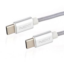 넥스트 NEXT-1533CC USB3.1 Type-C to TYPE-C 고속충전/데이터 케이블 30cm