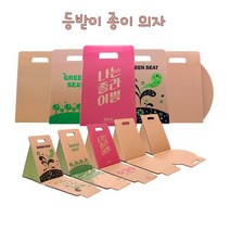 등받이 종이의자/초경량 야외페스티벌 접이식 보조 간이 좌식 의자 휴대의자 피크닉, E타입