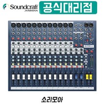 [공식인증점] 사운드크래프트 EPM12 아날로그 믹서 12채널 오디오 믹서