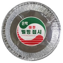 일회용 캠핑 은박지 호일접시 은박접시 23cm 50P 은박도시락 사각 은박냄비 30P, 23cm 원형접시 50개