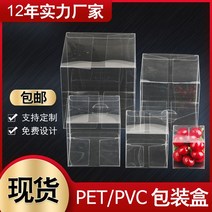 포장 케이스 pvc 투명포장박스 pet 플라스틱박스 커스텀테이프박스 베이킹인형 정사각 선물박스 도매 제작가능, 23 100*100*150mm（10장착만 가능）