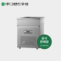 그랜드우성 업소용냉장고 반찬냉장고 650x500 CWS-065RB(D5), 내부스텐, 아날로그
