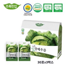 유기농 양배추즙 국내산 100% 양배추 브로콜리 즙 진액 엑기스, 3박스, 110ml x 30포