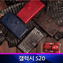 [쇼베뉴엘] 갤럭시S20. 노블리안 천연가죽 폰케이스 G981, 색상:레드