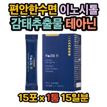 감태 디에콜 Dieckol 산조인 토란대 세인트존스워트 감태추출물 트립토판 토란대 이노시톨 마그네슘 식물성 멜라토닌 세로토닌 깊은수면 꿀잠 굿잠 환 우울해요 외로워요 잠이안와요