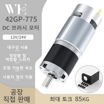 저속모터 유성 기어 DC 긴 초고 전진 및 42mm 브러시드 24V 공지사항, 4.1600RPM - 24V Bracket Motor