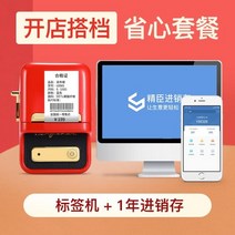 라벨프린터 라벨부착기 프린터 포장끈 코드마트 합격증 가격 라벨 의류 식품 휴대용 베이크 상점, T23-B21블랙 12롤 화이트색 라벨