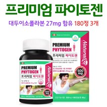 대두 이소플라본 파이토젠 에스트로겐 소형 캡슐, 3개, 180캡슐, 180정
