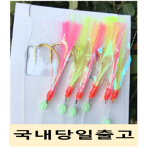 비투비피싱 레인보우 핑크긴털 어피바늘 6본 가자미 열기채비