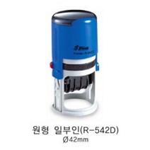 R-542D 처방전스탬프 약국용 날짜 처방일수 자동 스탬프(원형), 이메일:bb4668@daum.net, 적색, R-542D(40mm)