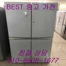 중고냉장고 LG냉장고 LG디오스냉장고 LG디오스 매직스페이스4도어 양문형냉장고 910L, 디오스양문형