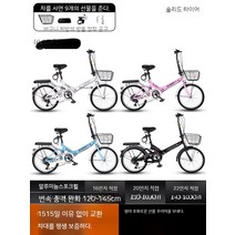 접이식 자전거 미니 접는 폴딩 휴대용 출퇴근, 01. 16인치, 30. 변속 무충전 솔리드 타이어 화이트