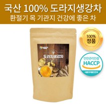 HACCP 인증 국내산 100% 도라지생강 티백 차 티 국산 산도라지 약도라지 건조 말린 도라지 생강 목 기침 기관지 환절기 간절기 감기 호흡기 에 좋은 도움되는 전통 건강차, 60티백 x 4개