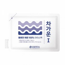 차가운I 아이스팩 반제품 120*170, 단품
