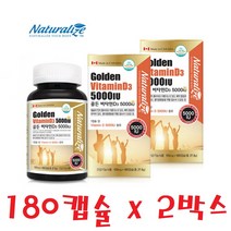 임산부 비타민D 5000IU 햇빛 비타민D3 선샤인 비타민디 쓰리 활성형 비타민D 뼈영양제 연질캡슐 180알 2통