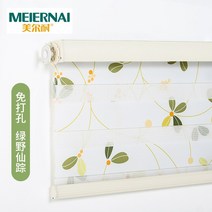 허니콤블라인드커튼음영천공리프팅루버침실롤러 셔터무료인쇄맞춤형손잎 창셔터소프트거실거즈 커튼방수