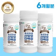 네덜란드 프리미엄 산양유 단백질 밸런스 정 180정 식약처 해썹 인증 류신 근육 BCAA 유신 루신 여성 남성 노인 프로틴 보충제 알약 케이스 증정, 3병