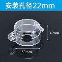 컴퓨터 본체 스위치 고양이 밟기 셧다운 방지 버튼커버 아기세탁기, 기본, T03-스타일 3(담긴 양면접착제)