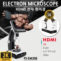 (프레젠샵 PS-EM306 HDMI 전자현미경 전자현미경/프레젠샵, 단일 수량