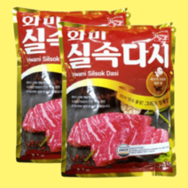 화미 실속다시다 2kg 2개 햇이슬 수다시다 가정용 업소용 식자재, 화미 실속다시다 2kg 2