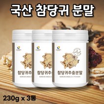 프리미엄 참당귀가루 국산당귀 당기 당귀약초 당귀추출 국산참당귀분말 국내산참당귀분말 당귀나무 당귀추출물 당귀가루파는곳 국산참당귀분말 참당귀데커신분말 조선당귀