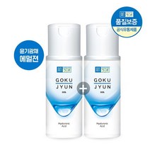 NEW 하다라보 고쿠쥰 밀크 140ml x2개