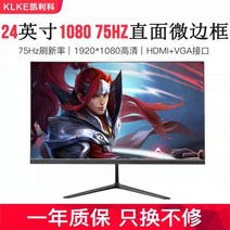 22인치 32인치 모니터 27인치 24인치 144HZ 커브드 LCD CCTV PC 게이밍, 24형 마이크로프레임1080p