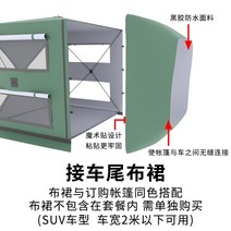 SUV 차박도킹텐트 원터치차박텐트 쉘터 캠핑자동차 텐트 캐노피 텐트 리어 익스텐션, 23_300D 그린텐트 후방확장천, 단일사이즈