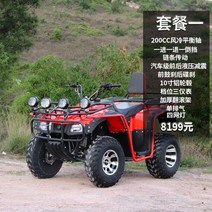 레저용 농업용 소형 4륜구동 네발바이크 사륜바이크 ATV 오토바이 산악 짐운반, 平衡轴套餐一