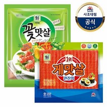 [KT알파쇼핑][대림냉장] 꽃맛살 2kg x1개 +게맛살큰잔치 500g x1개