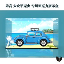 블럭 매직 박스 10252 갑각류 팬시 변신 계열 블록 먼지 방지 케이스 LEGO 전시함 2548152170, 앞조각_내막등장면분무블로킹룩일체식(무등포함안함