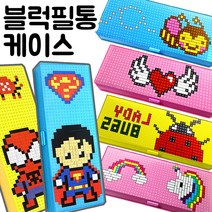캐릭터 나노블럭 필통 필기구 파우치 케이스 하드케이스, 블럭필통01_블루돌고래