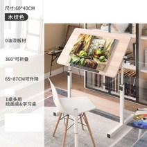 리프트책상 홈책상 접이식 침대 사이드 테이블 이동 리프팅 벨트 휠 드로잉 간단 컴퓨터 학생 쓰기, 03 60  40 Wood grain