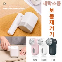 깔끄미 세탁소용 보풀 제거기, 세탁소용 보풀제거기