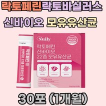 락토페린 22종 모유유산균 고순도 초유 식약처인증 락토바실러스 가세리 비피더스 프락토올리고당 모유유래 혼합 유산균 장용성 유익균 증식 그래스패드 자연방목 소 청포도맛 스틱 분말 직장인 여성 남성