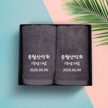 송월타올 야유회 동호회 동창회 산악회 모임 기념 수건 인쇄무료, 1장, 05. 40수 170g 헤븐 - 그레이