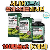 회사원 남성 여성 혈중콜레스테롤 개선 인지질 레시틴 콩기름 HDL LDL 노인 포스파티딜 대두유 홈쇼핑 어머니 아버지 현대인 남자 여자 할아버지 할머니 생신선물 생일선물