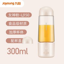 믹서기 블렌더 쥬스 카페 소형 미니 착즙기 가정용 진공 텀블러 업소용 이유식, 300ml 핑크색