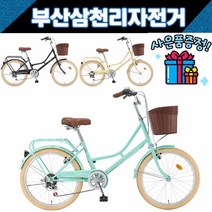 삼천리 2022 선데이 22인치 클래식 시티형 여성용자전거 / 사은품증정, 라이트민트