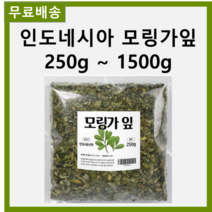 높은 칼슘을 함유한 자연 그대로 말린 순수 100% 모링가 잎 250g 마그네슘 폴리페놀 철분 식이섬유 비타민, 1000g(250g*4)