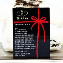 GAW105345부모님감사패 칠순기념패 회갑 퇴직 블랙 크리스탈상패 art 212