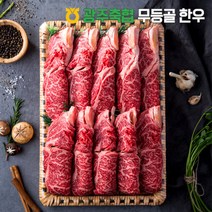 [광주축협 무등골한우] 등심 300g (1++등급 구이용 스테이크용), 02_스테이크용, 1개