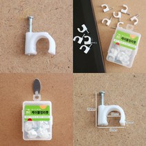 마트498 케이블 정리못 10mm 20p 인테리어자재 파티션압정 인테리어용품 압핀 파티션핀 책상전선정리 사무용 인터