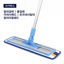 밀대걸레 초 극세사 걸레 패드 리필 밀대 찍찍이 벨크로 마대 밀걸레 물 청소 용품 도구, 03초극세사밀대세트(대)