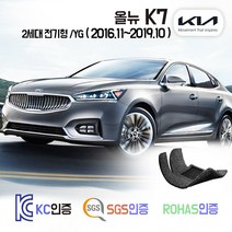 올뉴 K7 코일매트 2세대 /YG 카매트 발매트 바닥 발판 깔판 차량용 차량 자동차 매트 실내 메트 하이브리드 가솔린 디젤 LPG Lpi 택시 렌터카, 올뉴K7 [LPG] (16.11~19.10), 그레이, 트렁크매트