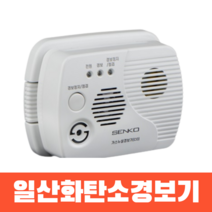 일산화탄소 경보기 감지기 캠핑 가스누출감지기 CO 측정 센서